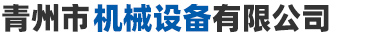 青州市昌达秀色APP直播有限公司